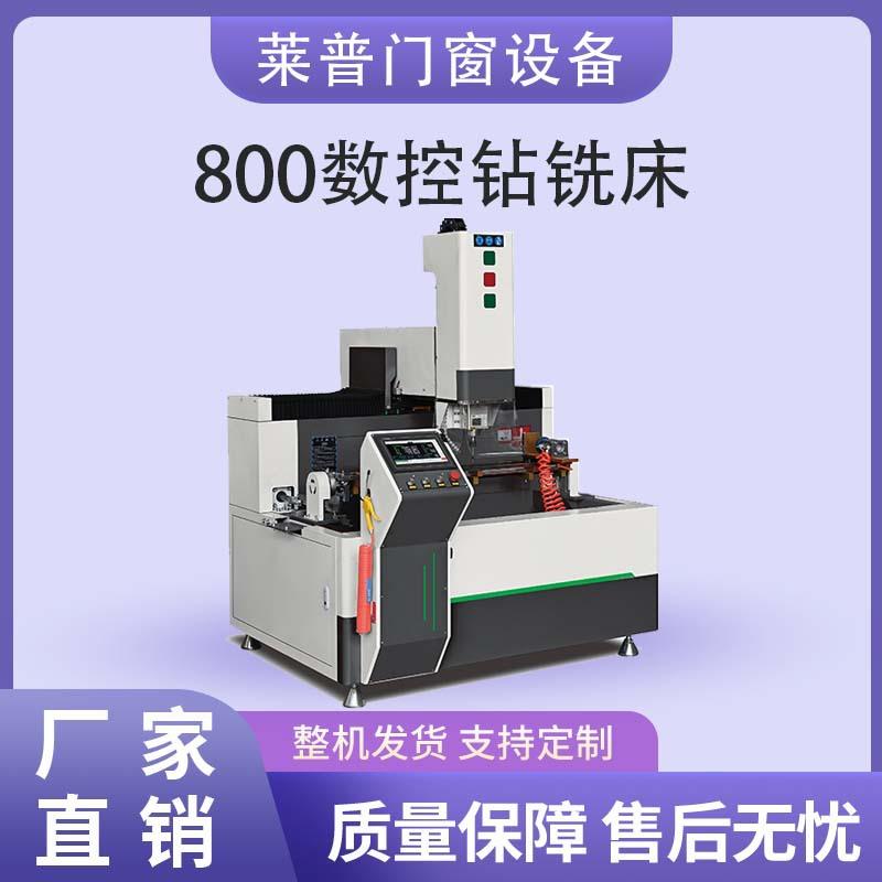 门窗机械加工设备全自动三面翻转铝型材数控钻铣床