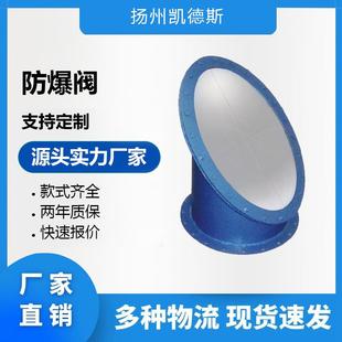 I防爆阀DN500泄爆阀FBF斜口DN600防爆膜防爆门 FBF