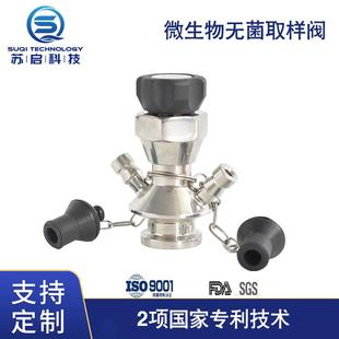 取样阀单口卡箍式 微生物无菌取样阀不锈钢隔膜取样阀快装 取样阀