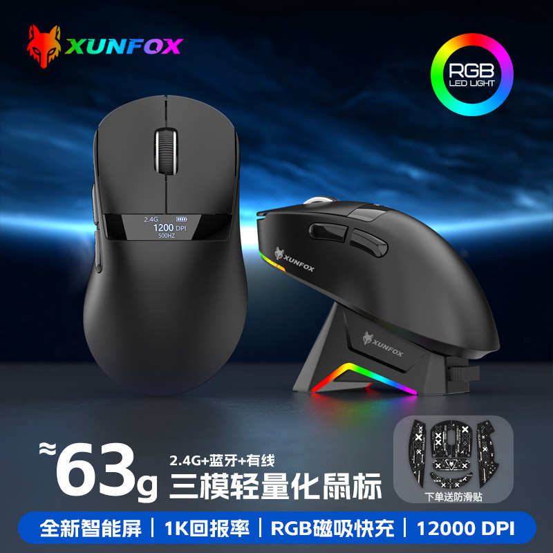 炫银狐H9无线三模电脑鼠标