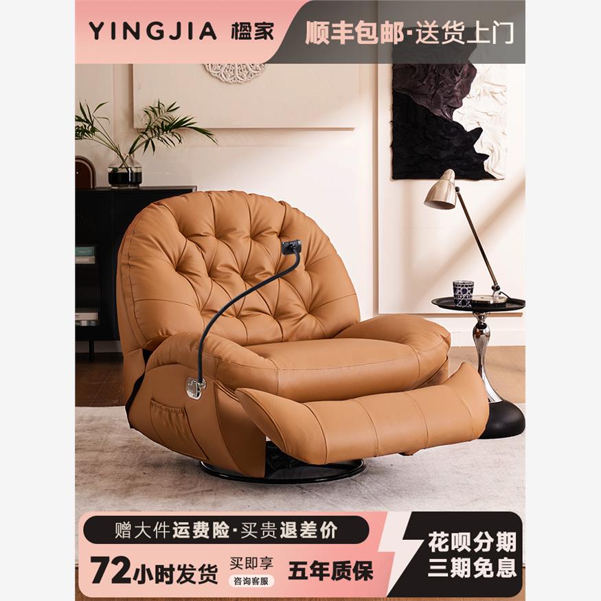 楹家电动单人沙发懒人可