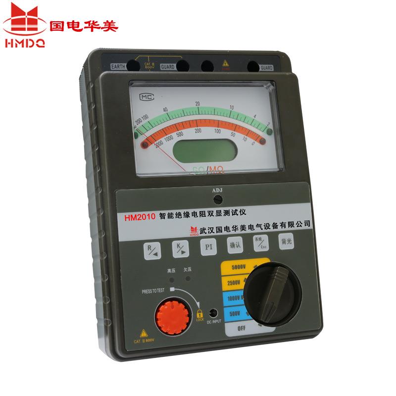 HM2010绝缘电阻测试仪5kV绝缘电阻测试仪厂家兆欧表厂家绝缘