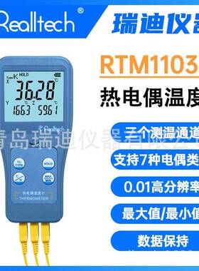 厂家供应接触式表面测温仪RTM1103高精度三通道热电偶温度计