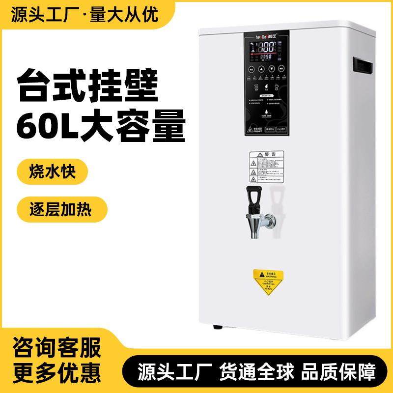 商用奶茶店设备全自动步进式挂壁台式两用速热开水机餐饮店冷饮店,清洗/食品/商业设备,其他食品加工设备,淘宝优惠券,粉丝福利购,淘宝优惠卷