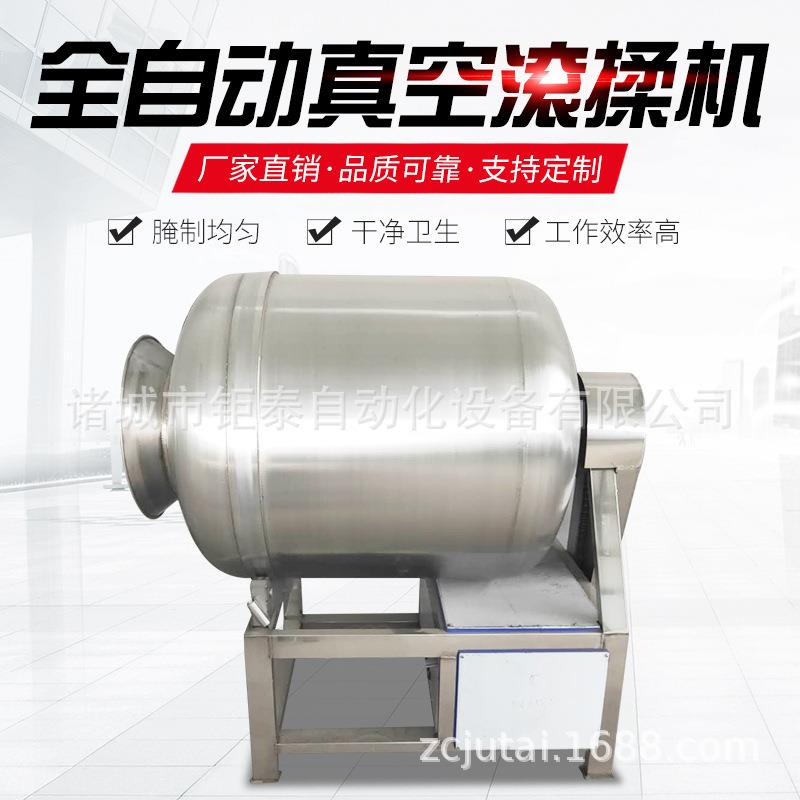 奥尔良鸡翅鸡腿腌制真空滚揉机鸡胸肉拌料机全自动商用牛肉滚揉机