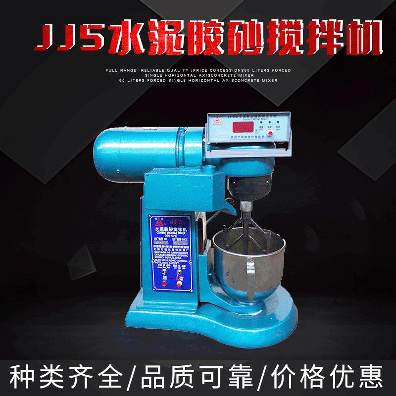 厂家直供自落式JJ-5多功能电动水泥胶砂搅拌机现货直销