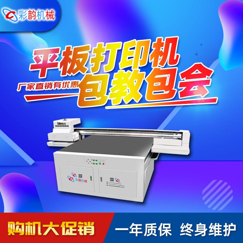 创业设备uv打印机晶瓷画工艺品打印机玻璃数码印刷机uv平板打印机