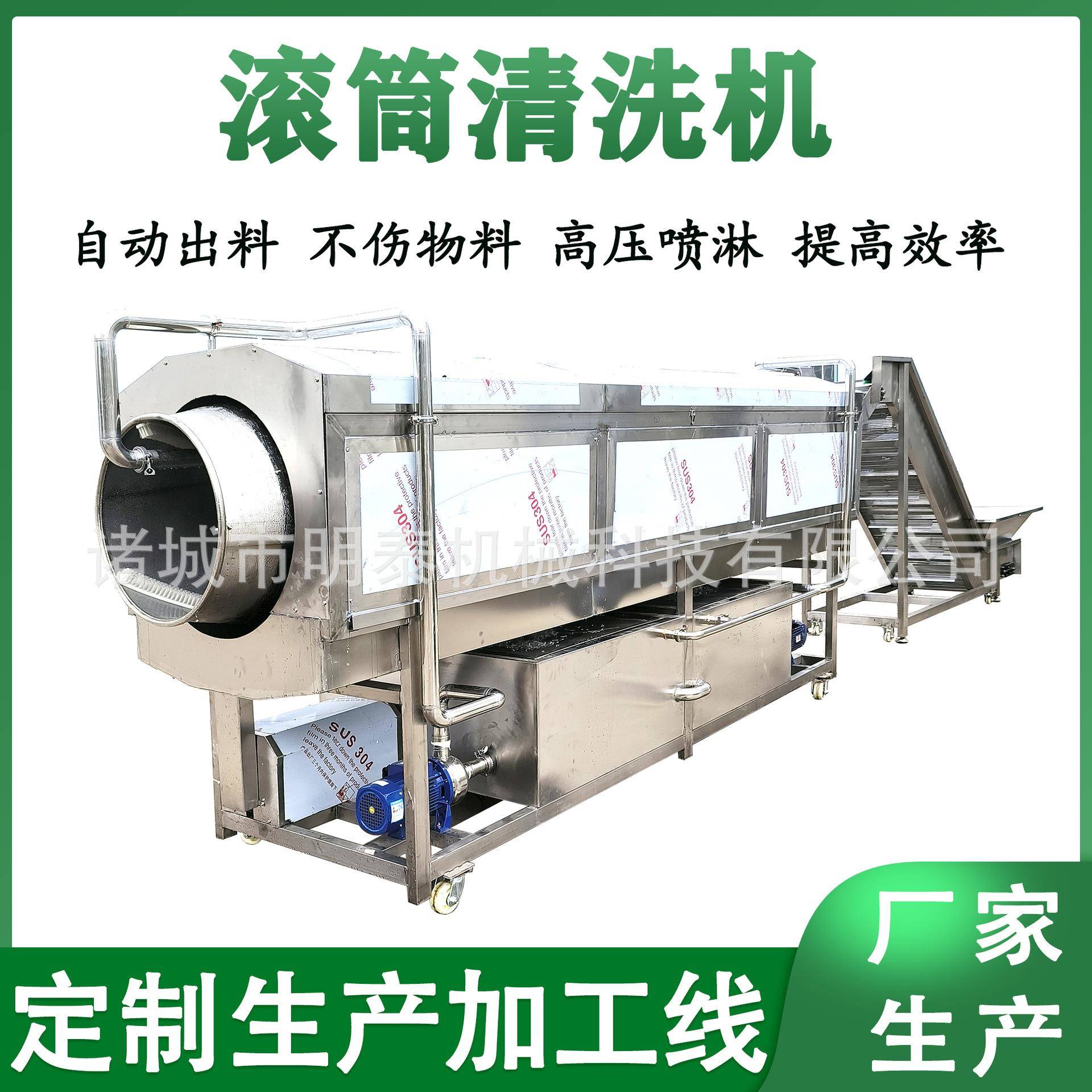 柴胡滚筒清洗机核桃夏威夷果清洗设备酱菜包装袋全自动洗袋机