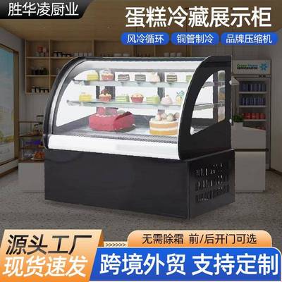 蛋糕柜商用甜品店蛋糕店用风冷直冷大容量保鲜冷藏柜蛋糕展示柜