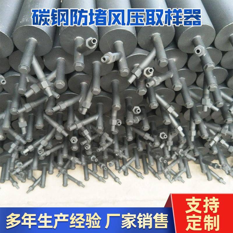 碳钢pfd防堵取样器电厂防堵风压取样装置厂家供应定制采样器