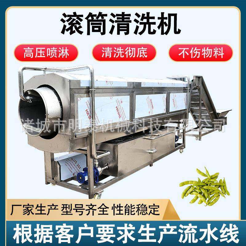 酱菜包装袋洗袋机毛豆清洗蒸煮机萝卜加工设备玉米粒豌豆粒清,清洗/食品/商业设备,其他食品加工设备,淘宝优惠券,粉丝福利购,淘宝优惠卷
