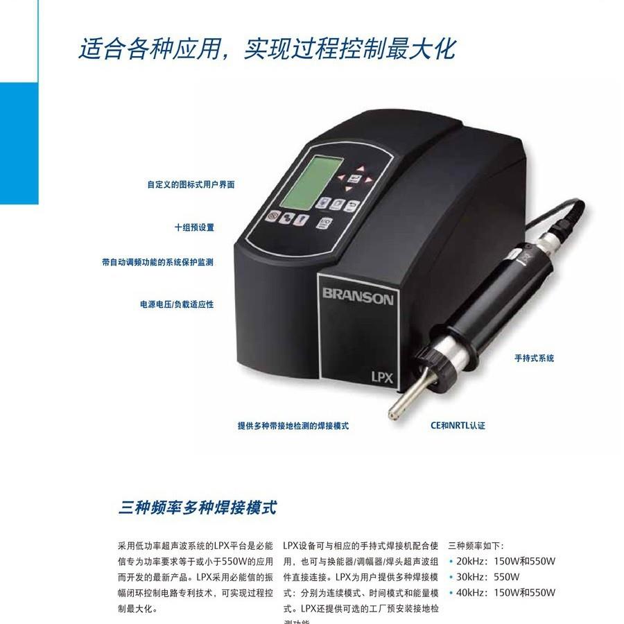 LP2000手持式40K超声波点焊机手持式20K超声波焊枪