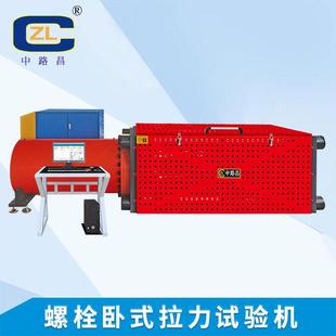 拉力试验机金属材料测试机紧固件测试试验机 电力金具卧式