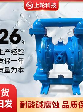 第三代气动隔膜泵sls-40压滤机水泵耐腐蚀铝合金气动隔膜泵