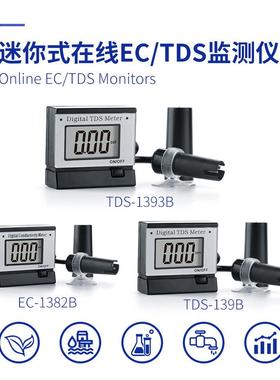 TDS测试笔TDS-139BTDS水质检测仪TDS测试仪水质检测笔