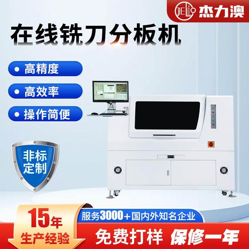 源头厂家在线铣刀分板机用于连接电路板分离单个单元电子,五金/工具,其他机械五金,淘宝优惠券,粉丝福利购,淘宝优惠卷