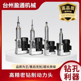 厂家直销高精度钻削动力头74/92型智能钻孔机自动钻铣削动力头