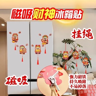 财神冰箱贴新款 会动财神爷摇头晃脑喜庆动耳朵冰箱磁吸贴小挂饰