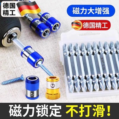 强力电动防打滑磁环十字批头强加