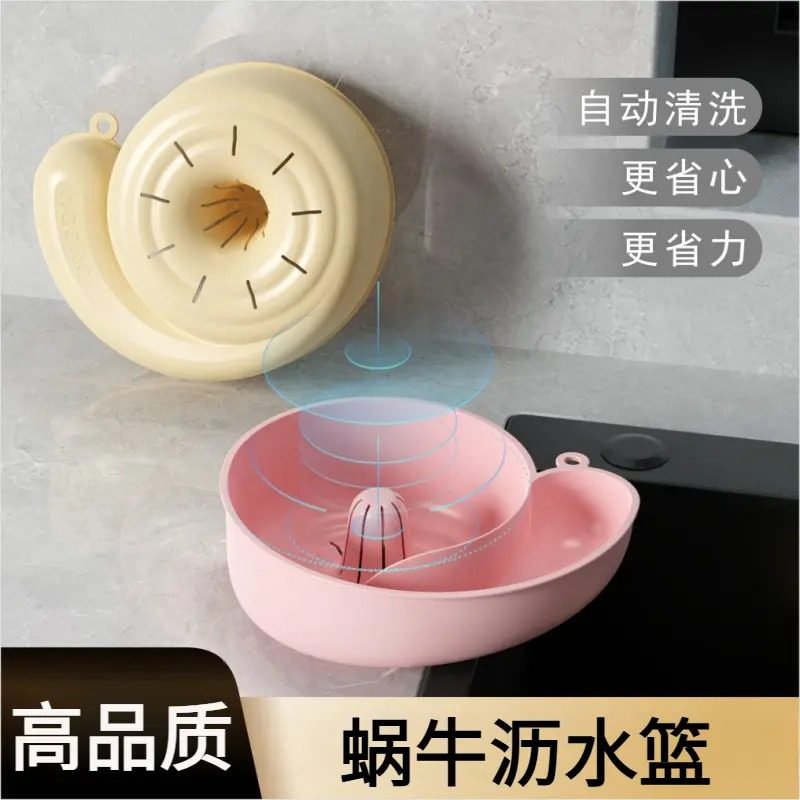 【蜗牛自动清洗篮】美个家沥水篮清洗器水果自动清洗篮洗水果神器,餐饮具,洗菜盆/沥水篮/漏水筛,淘宝优惠券,粉丝福利购,淘宝优惠卷
