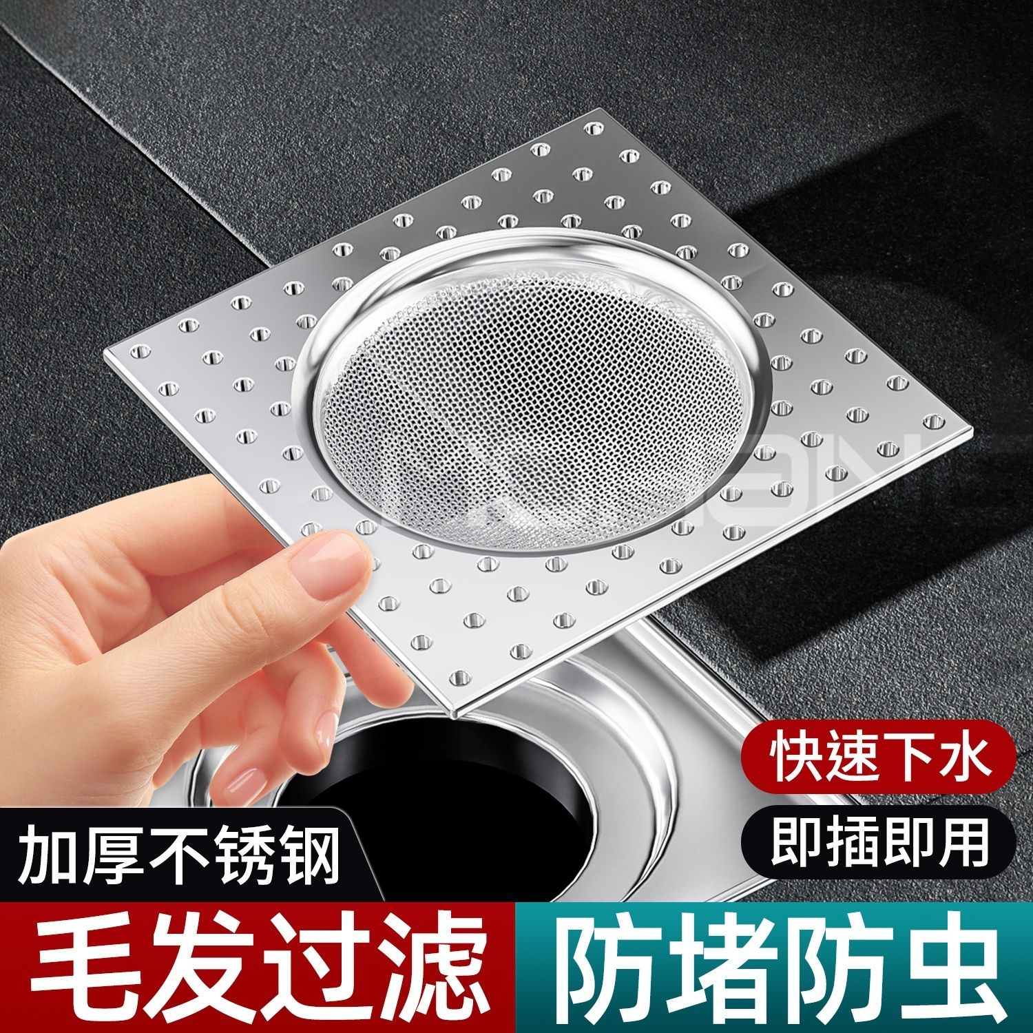 德国不锈钢地漏过滤网方形卫生间下水道浴室通用防堵塞毛发过滤网