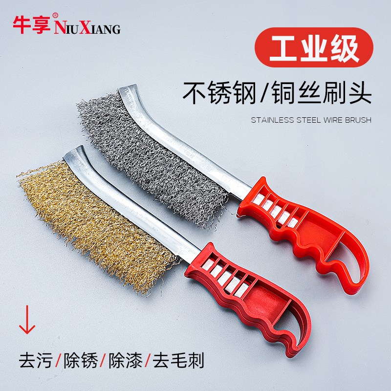 不锈钢钢丝刷带柄除锈清洁