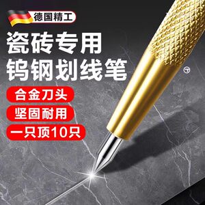 钨钢合金划线笔瓷砖专用划针
