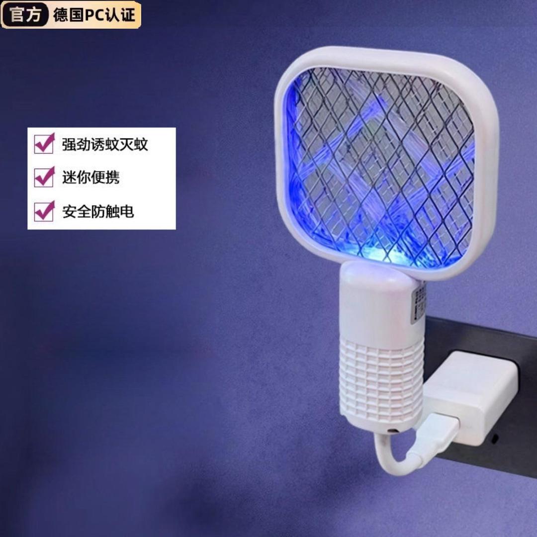 【官方正品】迷你电蚊拍