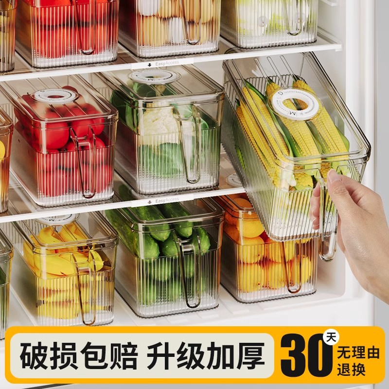 冰箱收纳盒食品级保鲜盒厨房蔬菜水果专用整理神器冷冻鸡蛋饺子盒