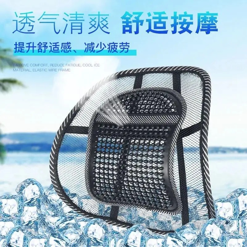 车用冰丝腰靠垫护腰开车