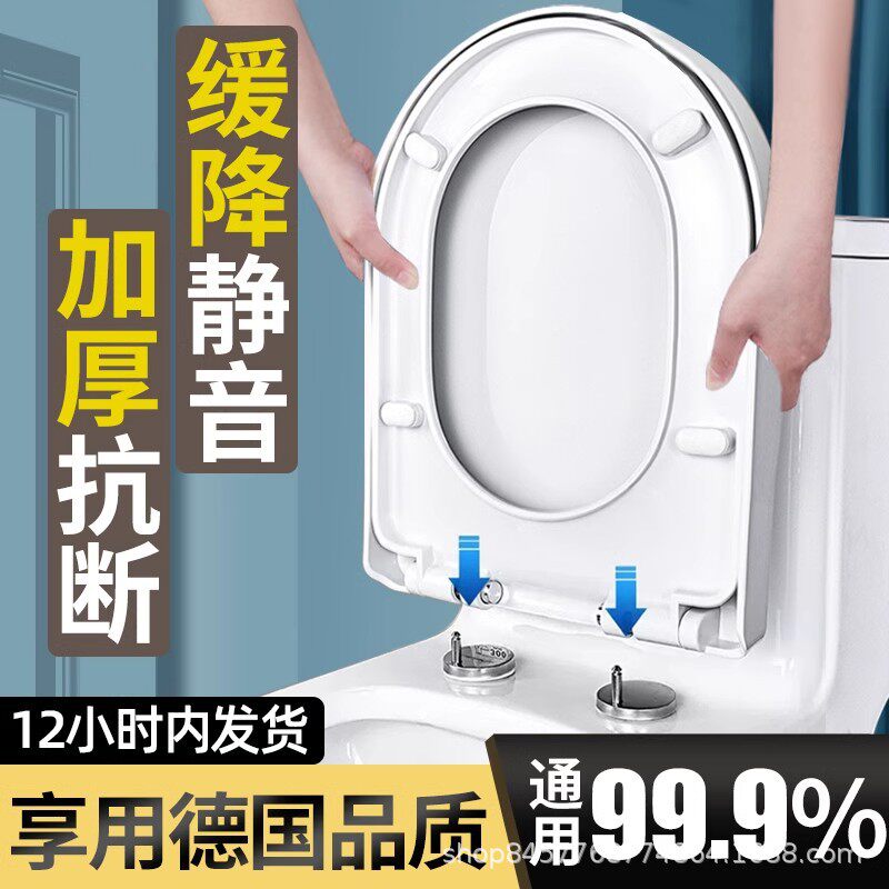 德国马桶盖家用通用加厚坐便盖板