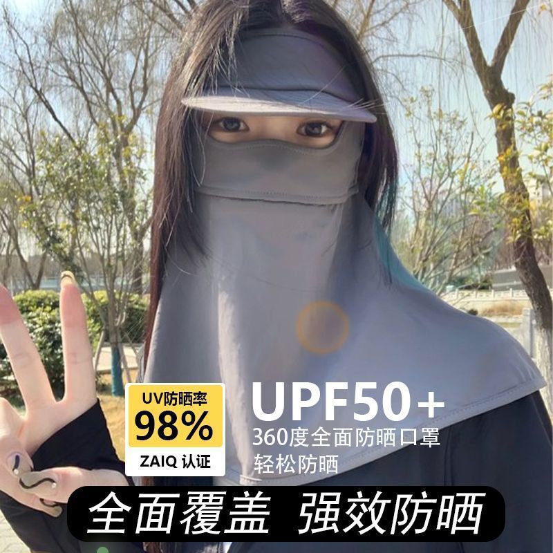 冰丝防晒面罩护颈一体全包围园林全脸透气遮脸全脸帽檐土工布