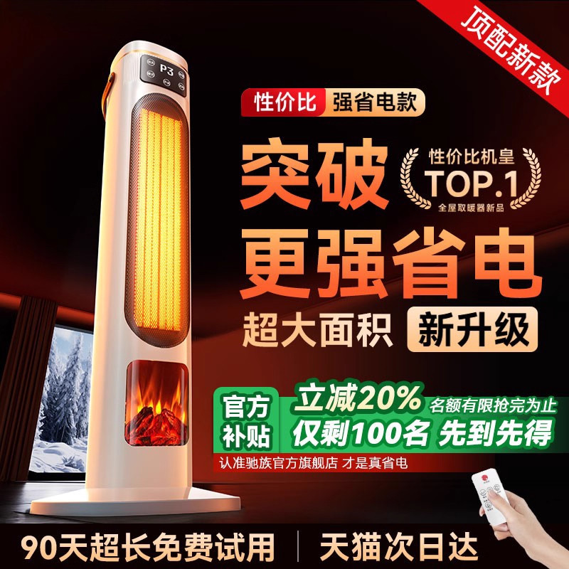 2026新款暖风机家用取暖器节能省电石墨烯浴室电暖气婴儿电热暖炉