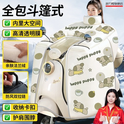 舒力煌新款加厚防雨挡风被