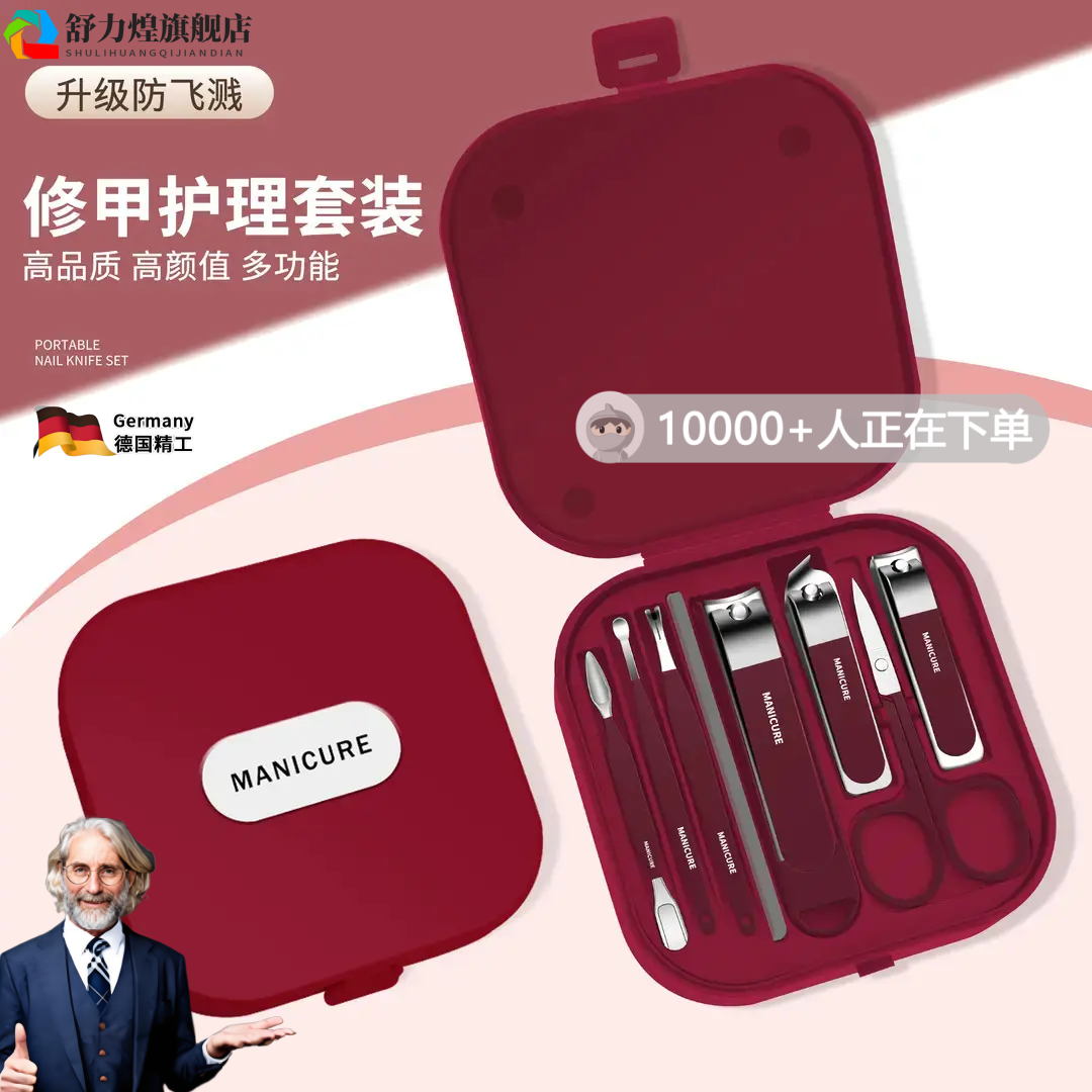 家用加厚防飞溅指甲刀套装修剪指甲剪多功能指甲钳修甲护理工具