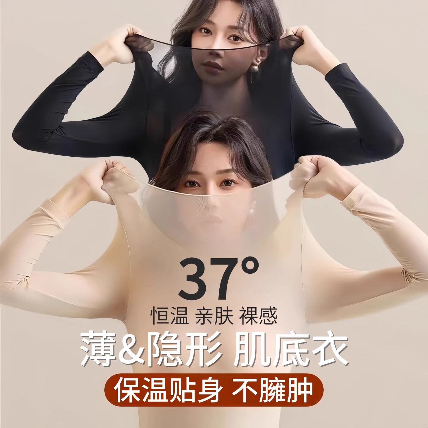 2026新款超薄无痕保暖套装