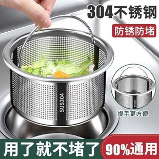沥水篮304不锈钢过滤网洗碗池漏网家用厨房水槽网漏防下水道残渣