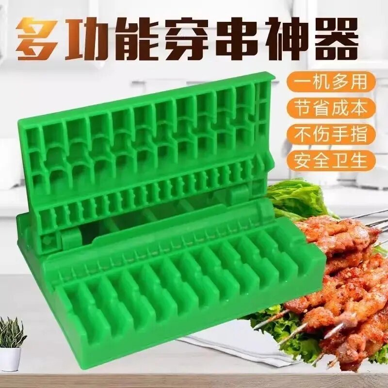 三合一穿串神器烧烤多功能穿串串模具穿羊肉串板筋菜卷豆腐皮工具