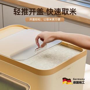 高颜值米桶家用滑盖方形五谷杂粮米面桶橱柜食品级米粮桶塑料米缸