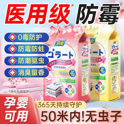 花香樟脑丸家用防霉消愁驱虫