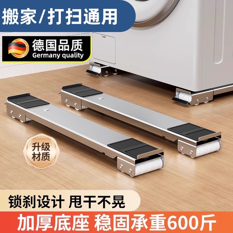 洗衣机底座架可移动滑轮脚垫