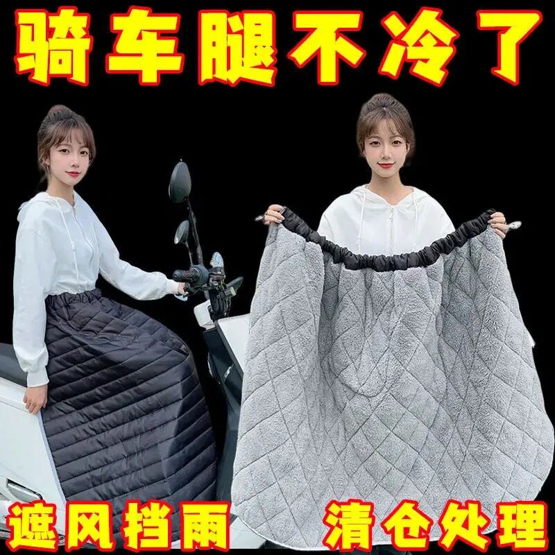 冬季加绒加厚电动车挡风护膝裙保
