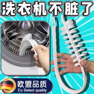 洗衣机刷子滚筒波轮内壁清洗刷专用长毛刷内筒清洁刷免拆家用工具