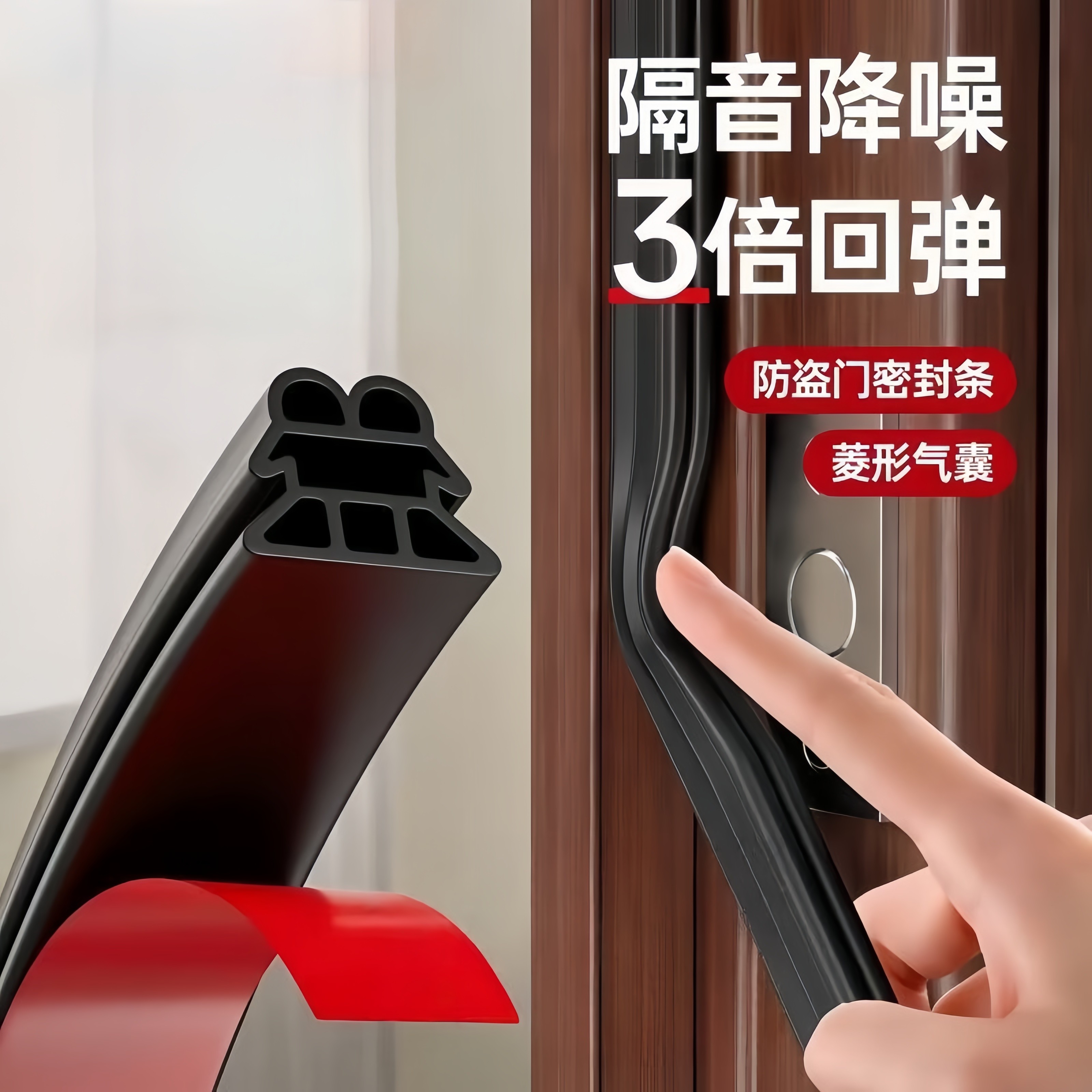 防盗门密封条防风隔音胶条入户门专用防盗门防撞大门框门缝密封条