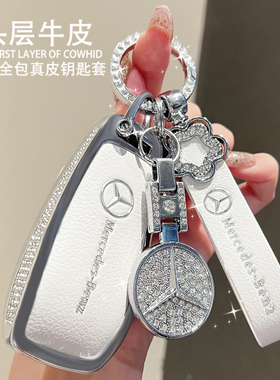 奔驰A200l钥匙套c260l车gla真皮glb220壳glc260包gle350扣E300L女