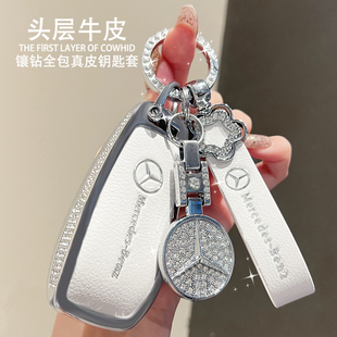 奔驰A200l钥匙套c260l车gla真皮glb220壳glc260包gle350扣E300L女