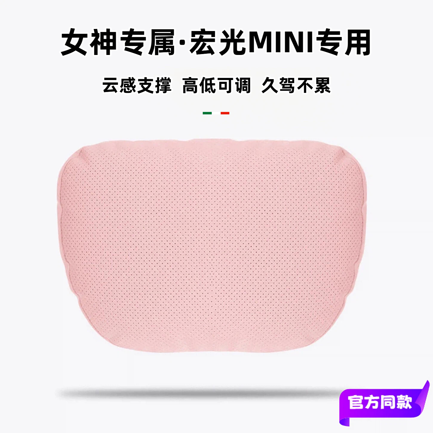 原厂专用五菱宏光MINIEV汽车头枕腰靠mini马卡龙座椅翻毛皮护颈枕,汽车用品/电子/清洗/改装,头枕,淘宝优惠券,粉丝福利购,淘宝优惠卷