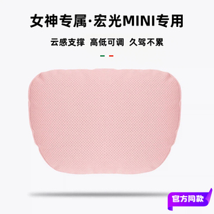 原厂专用五菱宏光MINIEV汽车头枕腰靠mini马卡龙座椅翻毛皮护颈枕