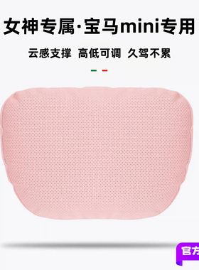 原厂专用宝马迷你mini头枕/CLUBMAN/JCW/COUNTRMAN汽车腰靠护颈枕