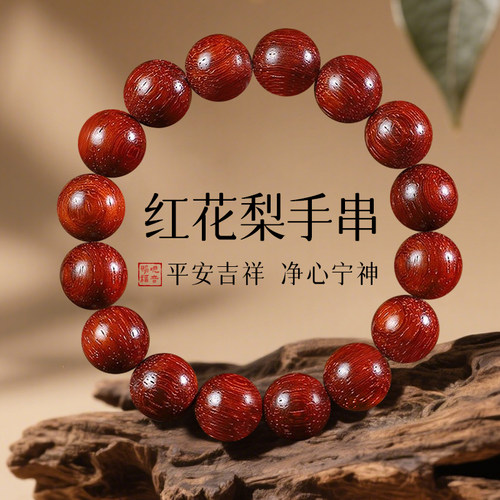 花梨木红木手串旗舰店正品